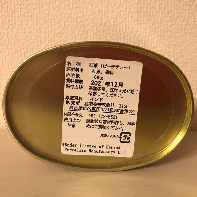 Herend(ヘレンド)のヘレンド ティー 紅茶 ピーチ 食品/飲料/酒の飲料(茶)の商品写真