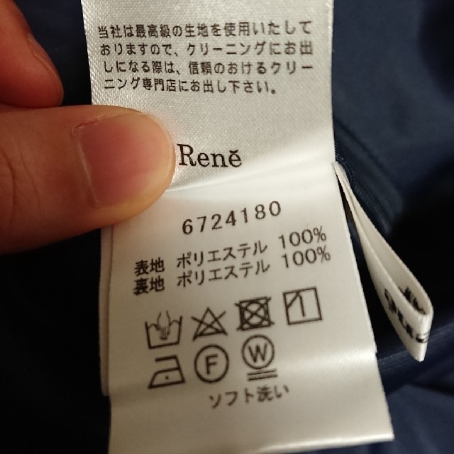 René(ルネ)のReneフリル付きAラインスカート･チェックジャケット レディースのスカート(ひざ丈スカート)の商品写真