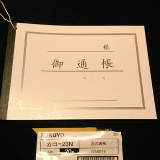 コクヨ(コクヨ)の６冊　洋式通帳　コクヨ・カヨー２３N(オフィス用品一般)