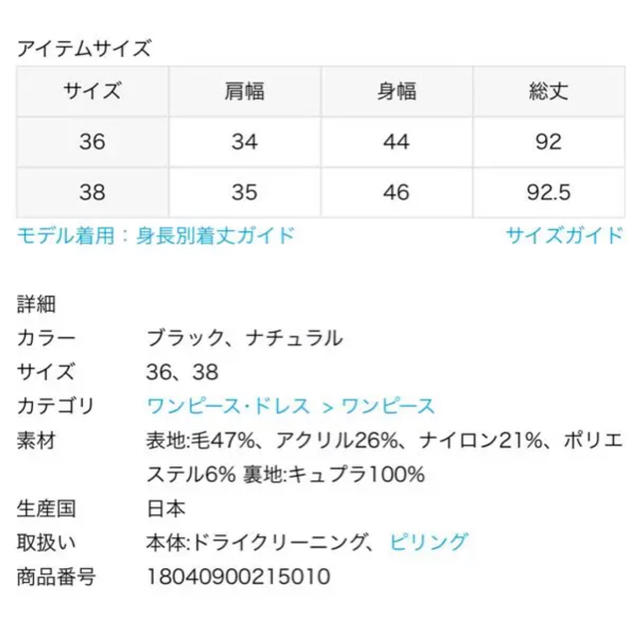 イエナ　ラメボンボンツイードワンピース