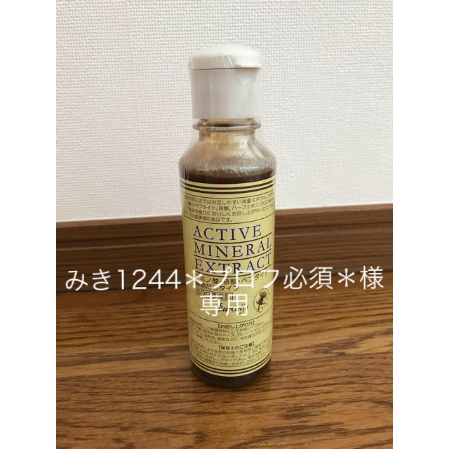 みき1244＊プロフ必須＊様　専用 食品/飲料/酒の健康食品(その他)の商品写真