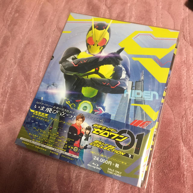 仮面ライダーゼロワン　Blu-ray　COLLECTION　1 Blu-ray