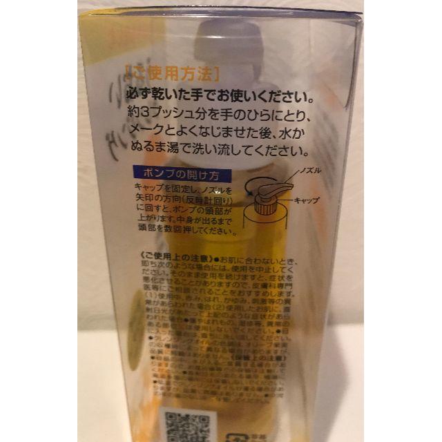 DHC(ディーエイチシー)のDHC 薬用 ディープ クレンジング オイル (100ml) コスメ/美容のスキンケア/基礎化粧品(クレンジング/メイク落とし)の商品写真