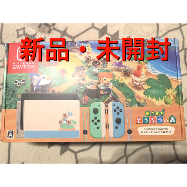 公式通販| あつまれどうぶつの森 Switch本体 Nintendo Switch 本体