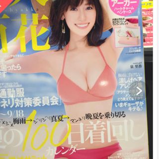 Lagunamoon 泉里香さん着用 ラグナムーン 水着 ビキニ 美人百花 表紙の通販 By New ラグナムーンならラクマ