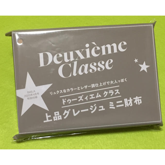 DEUXIEME CLASSE(ドゥーズィエムクラス)のドゥーズィエム クラス 上品グレージュミニ財布 BAILA  4月号付録 レディースのファッション小物(財布)の商品写真