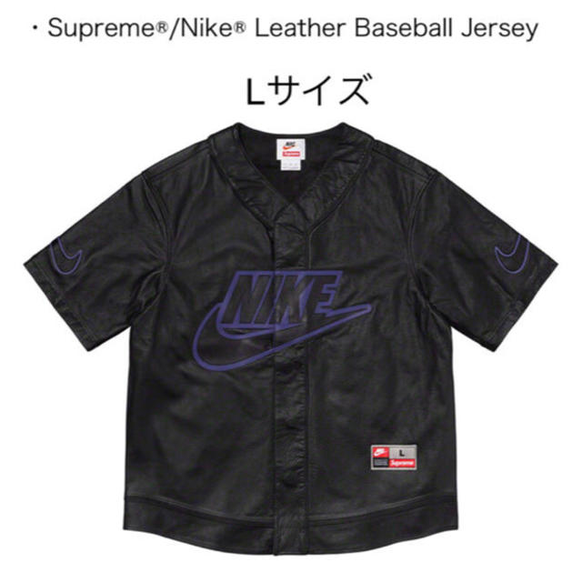 supreme Nike leather baseball jersey