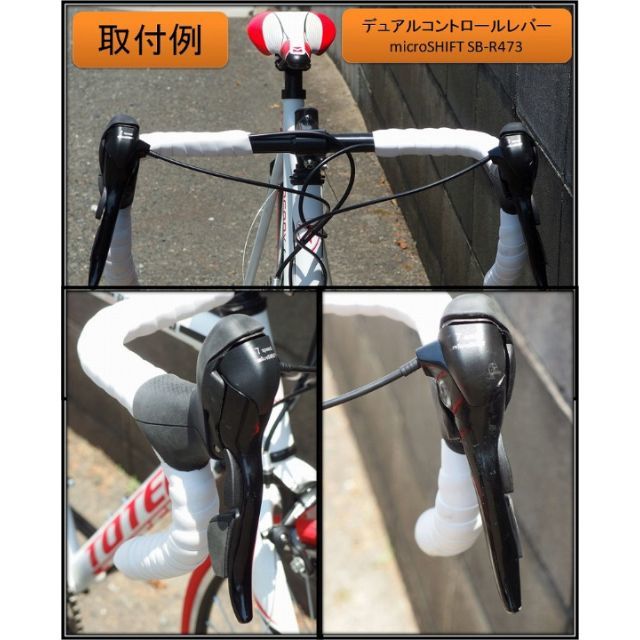 新品☆3x8=24速デュアルコントロールレバー☆microNEW☆SB-R483 新品☆3x8=24速デュアルコントロールレバー☆microNEW☆SB-R483
