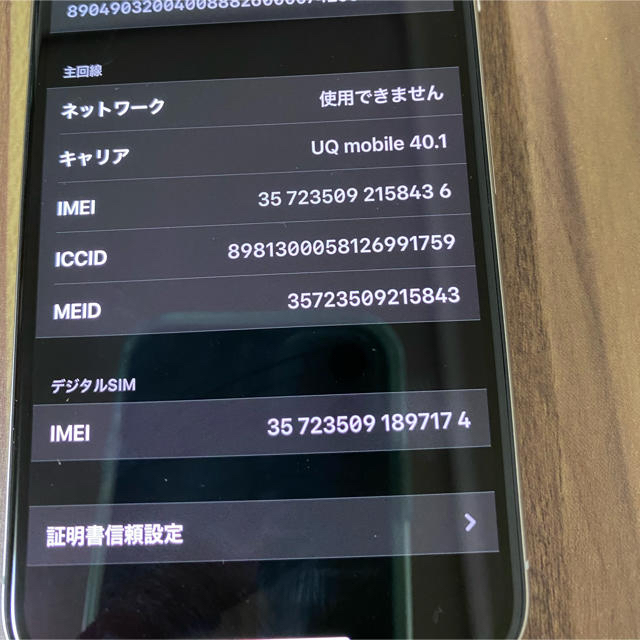ふぬ様専用iPhoneXs256GB Silver SIMロック解除済