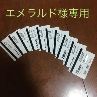 Times 駐車券 3000円分(その他)