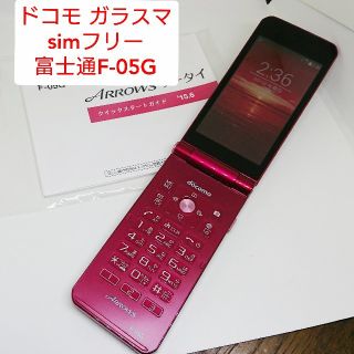 エヌティティドコモ(NTTdocomo)のドコモsimフリー携帯 F-05G ガラホ ワンセグ、


動作問題なし。
(携帯電話本体)