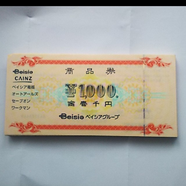 ベイシア ワークマン カインズ 10000円分 - ショッピング