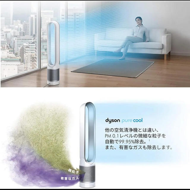 Dyson(ダイソン)の【新品未使用】Dyson ダイソン ピュアクール TP00WS スマホ/家電/カメラの生活家電(空気清浄器)の商品写真