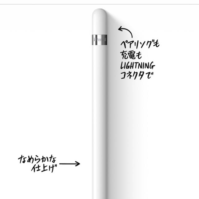 Apple Pencil 第1世代