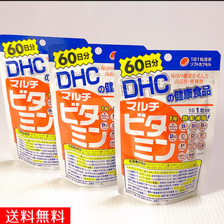 ディーエイチシー(DHC)の3個×60日分 マルチビタミン DHC サプリメント サプリ(ビタミン)
