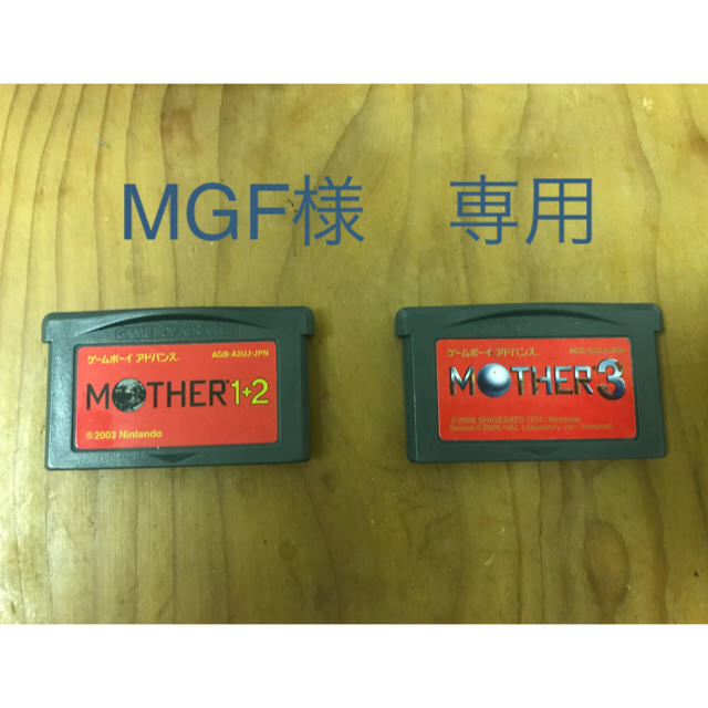 GBA MOTHER1+2, MOTHER3