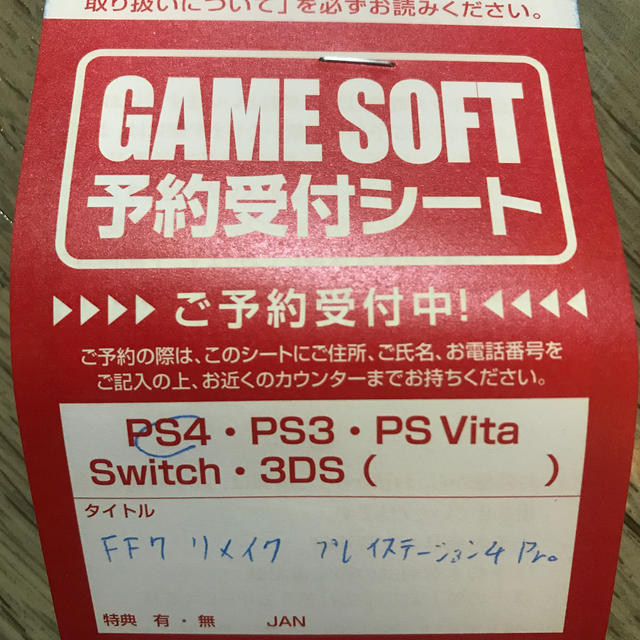 PlayStation 4 Pro FF VII REMAKE Pack 売れ筋商品