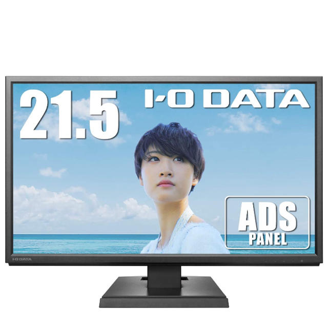 IODATA(アイオーデータ)の21.5型ワイド液晶ディスプレイ　IODATA  スマホ/家電/カメラのPC/タブレット(ディスプレイ)の商品写真