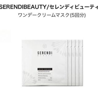 プロフィール確認ください様専用　serendibauty マスクパック1箱＋2枚(パック/フェイスマスク)