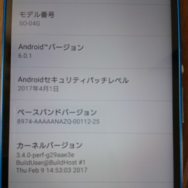 so-04g xpera A4 SONY docomo 青 1