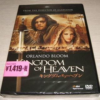 DVD キングダム・オブ・ヘブン / オーランド・ブルーム リドリー・スコット(外国映画)