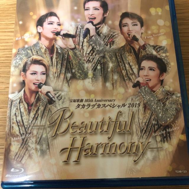 タカラヅカスペシャル 2019 Blu-ray