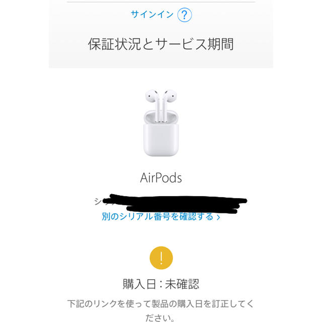 Apple(アップル)のAirPods 第1世代 中古 付属品完備 スマホ/家電/カメラのオーディオ機器(ヘッドフォン/イヤフォン)の商品写真