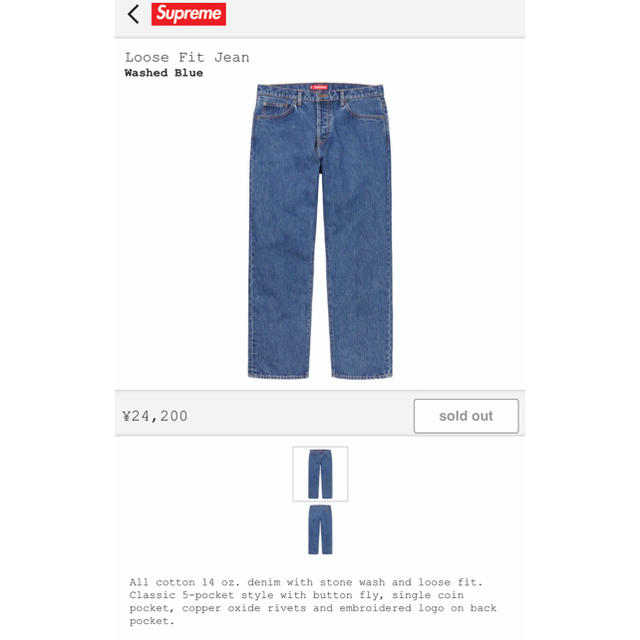 Supreme Loose fit jean 32-eastgate.mk