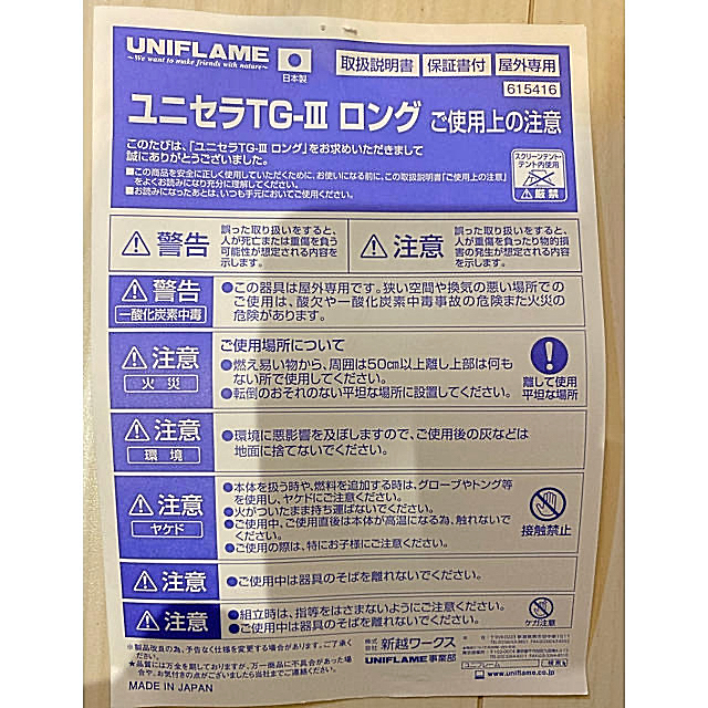 UNIFLAME(ユニフレーム)の【2019年限定】ユニフレーム ユニセラTG-Ⅲロング)&専用熱燗炙り台セット スポーツ/アウトドアのアウトドア(ストーブ/コンロ)の商品写真