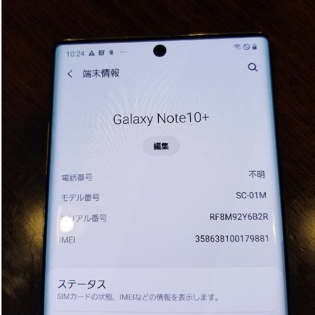 美品 Galaxy Note 10+ SC-01M SIMフリーの通販 by t-shimao's shop｜ラクマ ドコモ 特価最新品