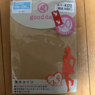 アツギ(Atsugi)の子供用 薄手タイツ 110から130センチ(靴下/タイツ)