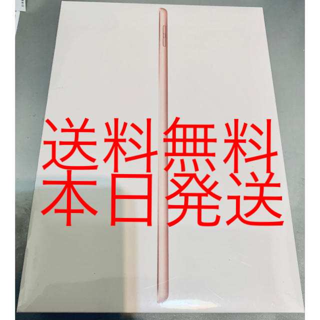 iPad  32G(MW762J/A) 新品未開封品