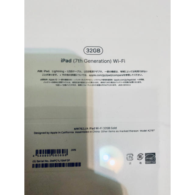 iPad  32G(MW762J/A) 新品未開封品 1