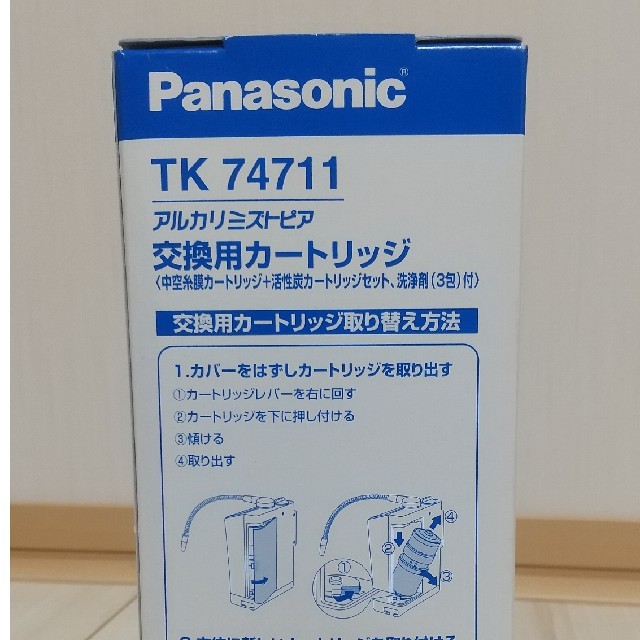 Panasonic(パナソニック)の(未開封新品)Panasonic 交換用カートリッジ TK74711 インテリア/住まい/日用品のキッチン/食器(浄水機)の商品写真