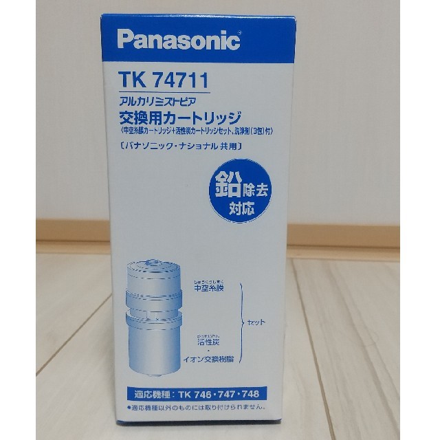 Panasonic(パナソニック)の(未開封新品)Panasonic 交換用カートリッジ TK74711 インテリア/住まい/日用品のキッチン/食器(浄水機)の商品写真