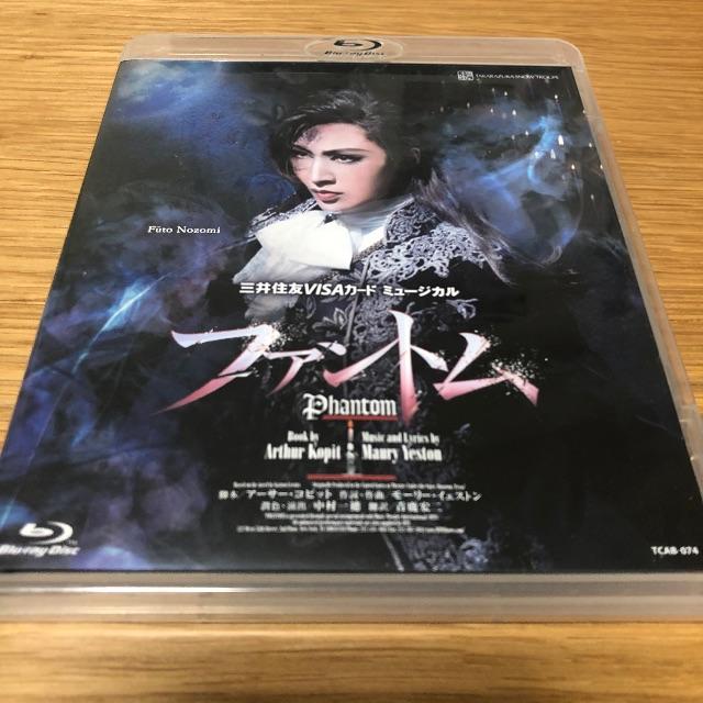 宝塚 雪組 ファントムBlu-ray 望海風斗さん 面倒く 宝塚 雪組 ファントムBlu-ray 望海風斗さん 面倒く