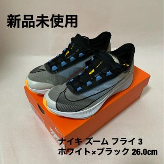 ナイキ(NIKE)のナイキ ズームフライ3 26.0cm(シューズ)