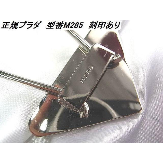 PRADA - ☆本物正規未使用プラダ キーホルダー 型番M285の通販 PRADA - ☆本物正規未使用プラダ キーホルダー 型番M285の通販