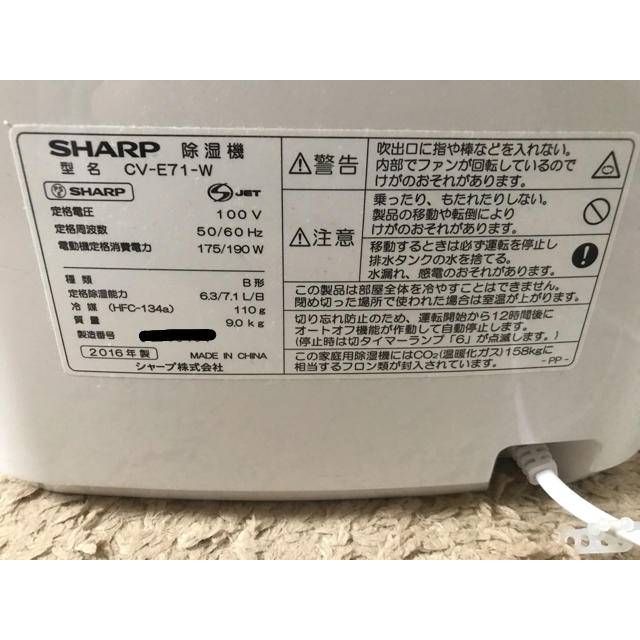 SHARP(シャープ)のプラズマクラスター除湿機・衣類乾燥機  シャープ  CV-E71-W  スマホ/家電/カメラの生活家電(衣類乾燥機)の商品写真