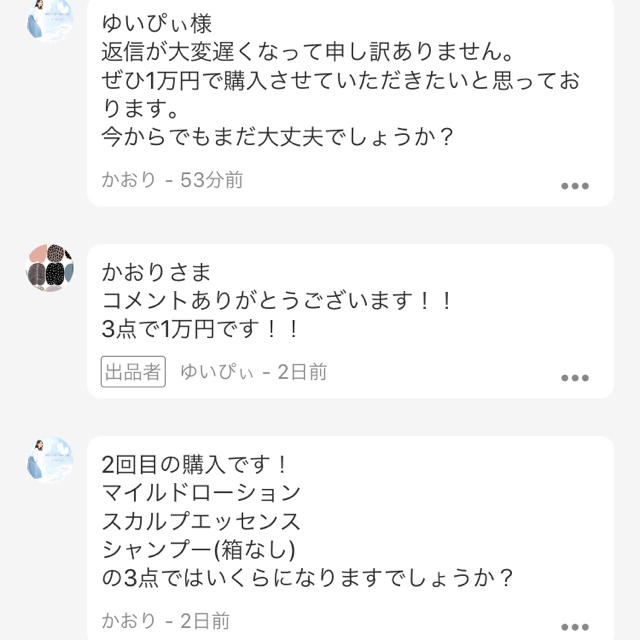 かおりさま専用♡ | tradexautomotive.com