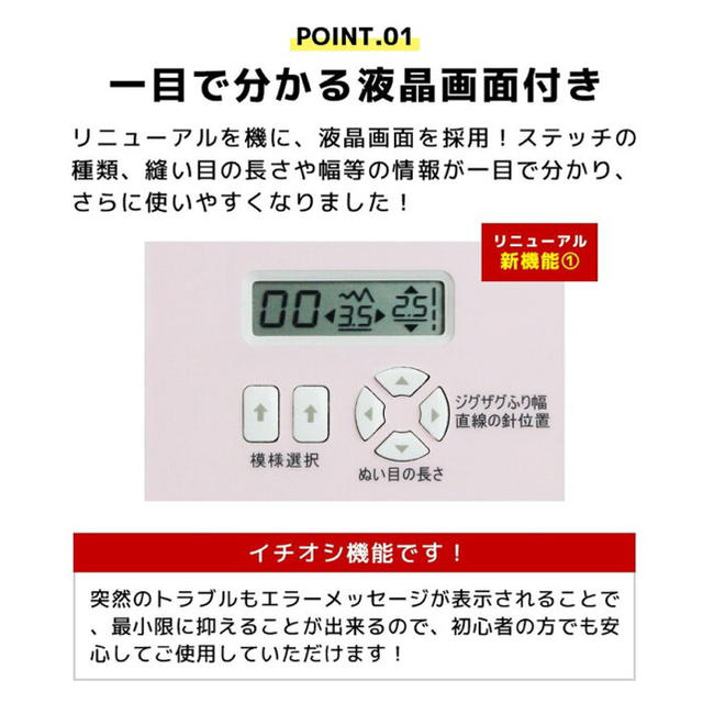 ジャガー　コンピューターミシン　mm-115p 2