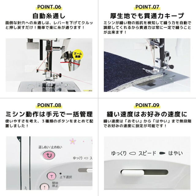 ジャガー　コンピューターミシン　mm-115p 3