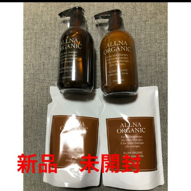 ALLNA ORGANICシャンプー・トリートメント 本体と詰替の4点セット