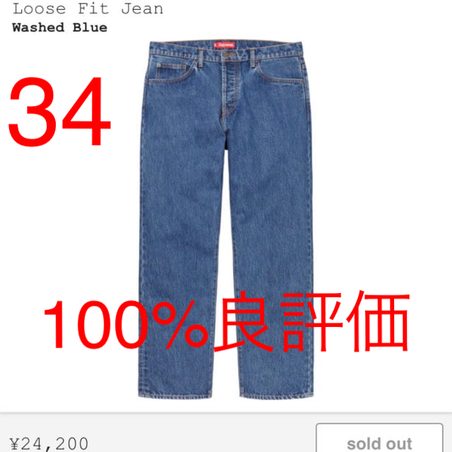 Supreme(シュプリーム)のSupreme  Loose Fit Jean ジーンズ メンズのパンツ(デニム/ジーンズ)の商品写真