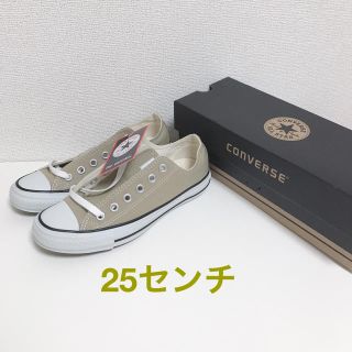 コンバース(CONVERSE)のコンバース25cm こじないみん様専用(スニーカー)