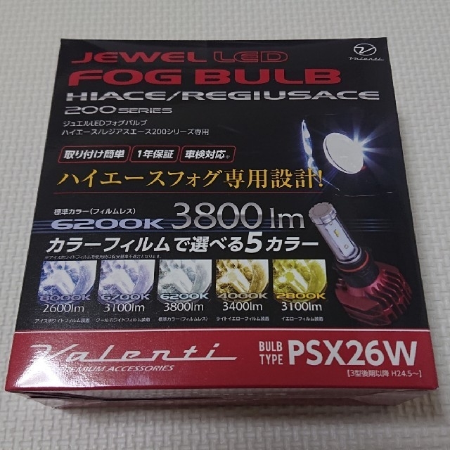 【新品】善壱様専用 ヴァレンティ LEDフォグバルブ 6200K PSX26Wのサムネイル