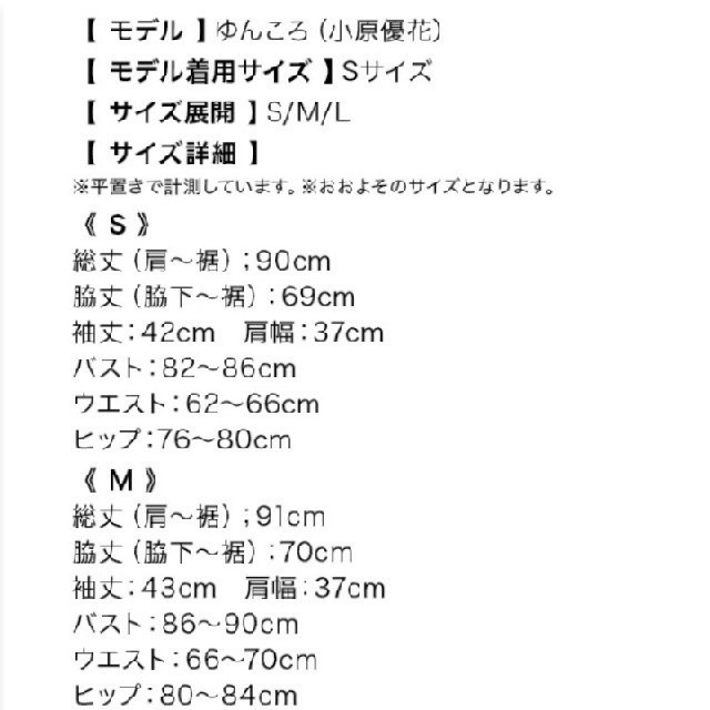 最終大幅値下げ致しました‼️ゆんころ着用ｷｬﾊﾞﾜﾝﾋﾟ♥️ レディースのワンピース(ミニワンピース)の商品写真