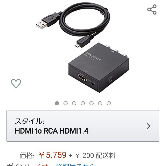 ELECOM(エレコム)のELECOM ダウンスキャンコンバーター HDMI RCA AD-HDCV02 スマホ/家電/カメラのテレビ/映像機器(その他)の商品写真
