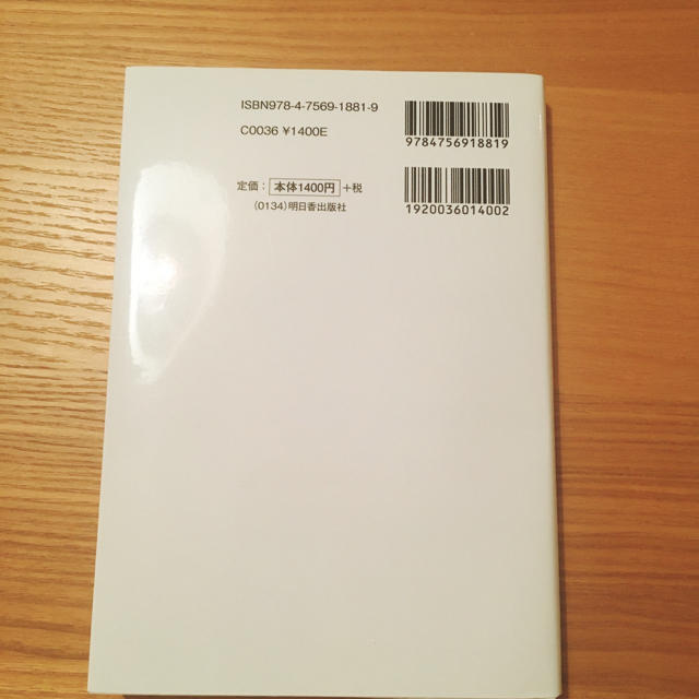 伝わるメ－ルが「正しく」「速く」書ける９２の法則 エンタメ/ホビーの本(ビジネス/経済)の商品写真