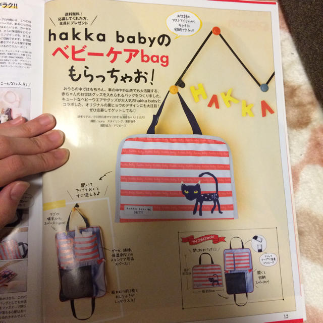 HAKKA(ハッカ)のhakka babybag たまひよ キッズ/ベビー/マタニティのおむつ/トイレ用品(ベビーおむつバッグ)の商品写真